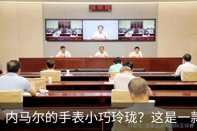 内马尔的手表小巧玲珑？这是一款价值百万人民币的劳力士女性腕表